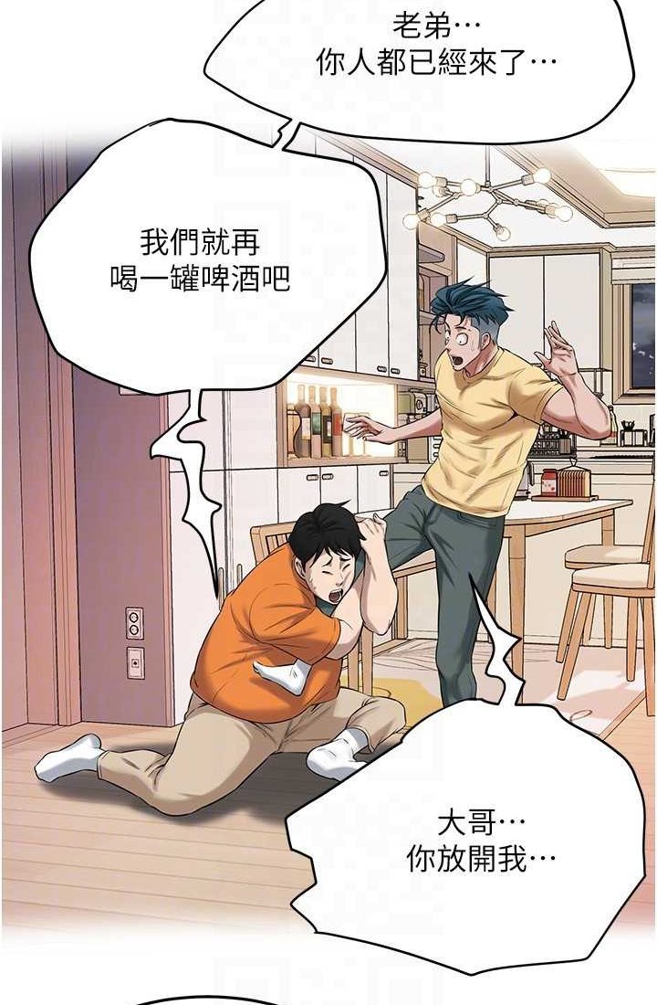 第35话-今天一定要上到她 - 第60.jpg页