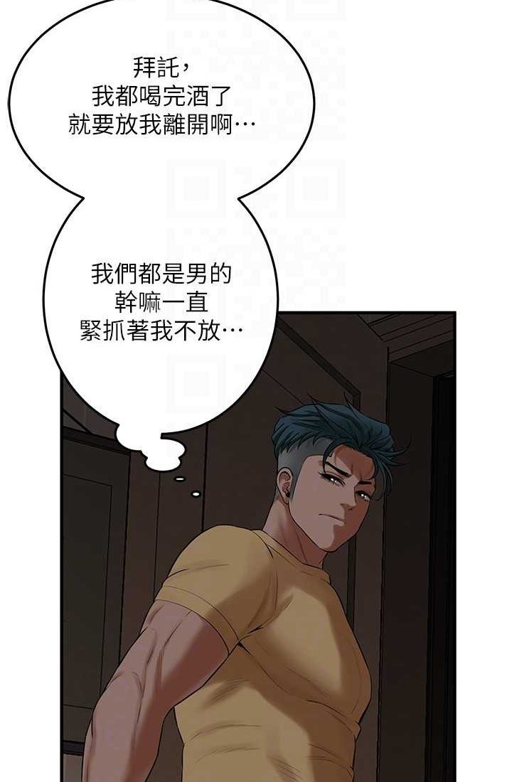 第35话-今天一定要上到她 - 第61.jpg页