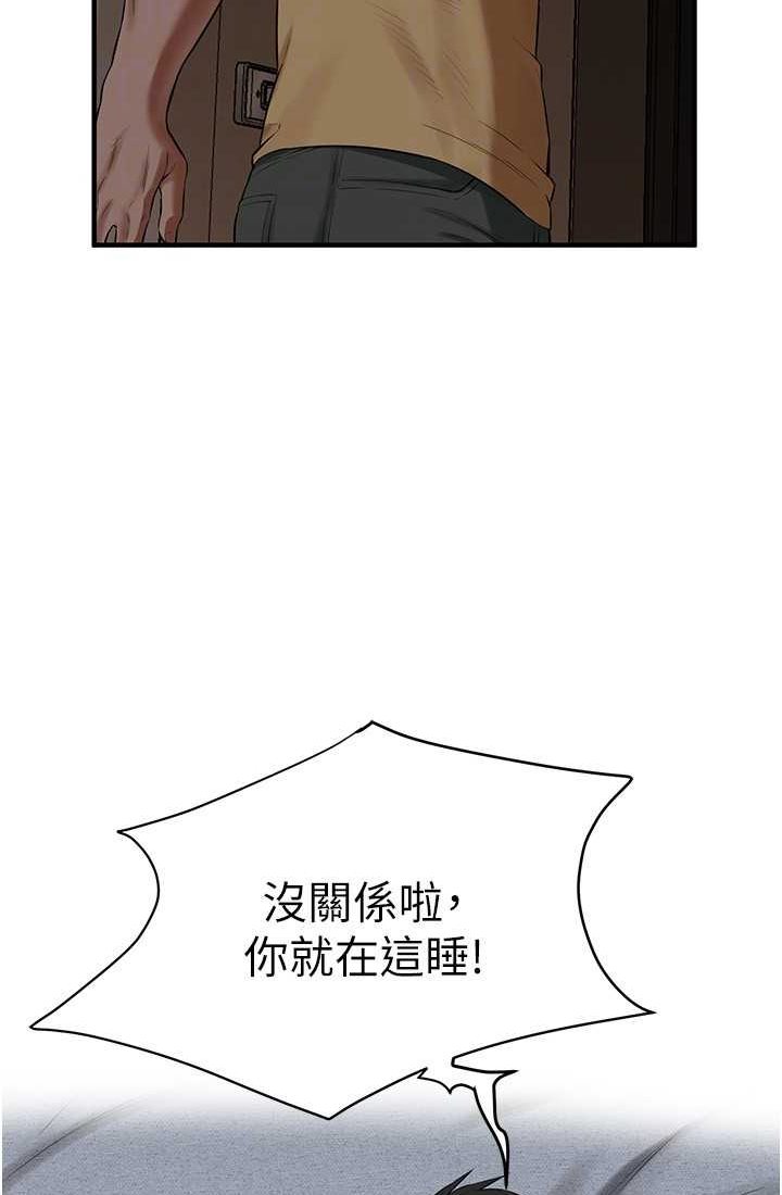 第35话-今天一定要上到她 - 第62.jpg页