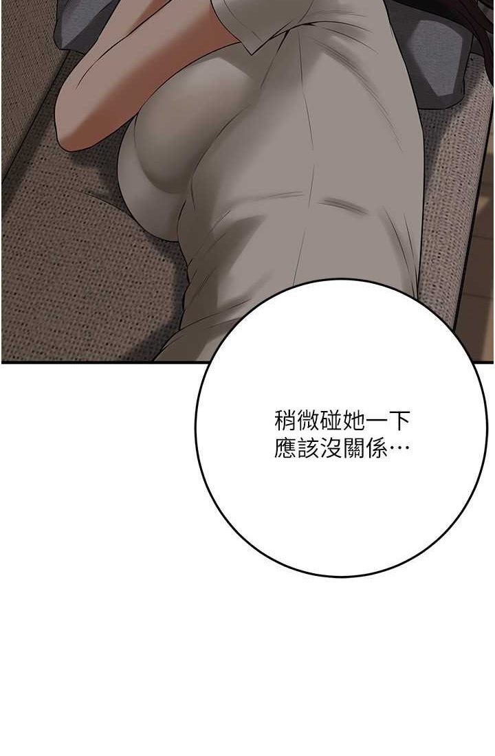 第35话-今天一定要上到她 - 第71.jpg页
