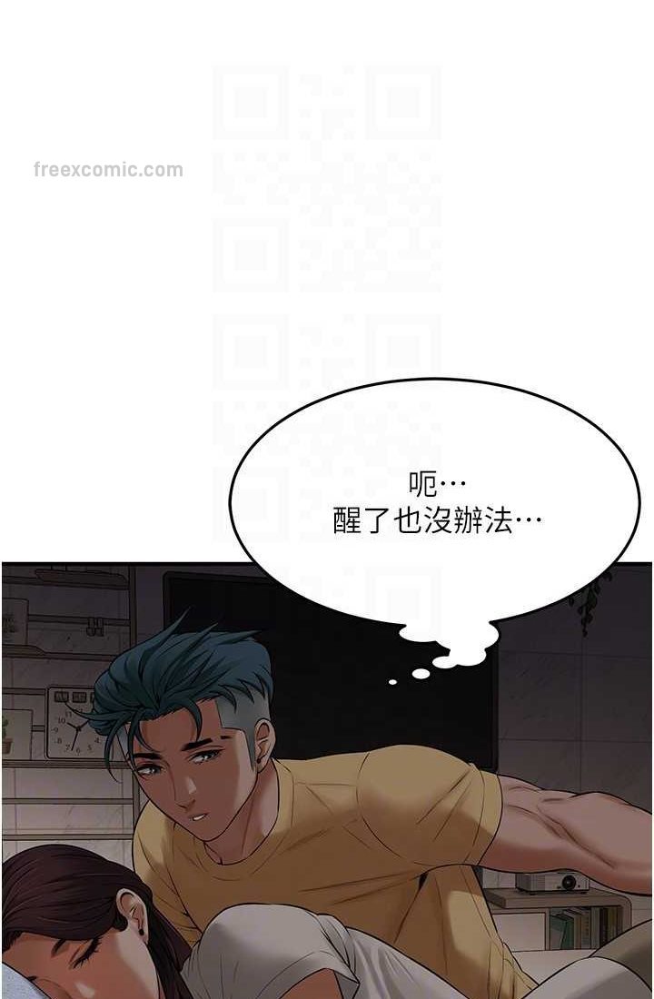 第35话-今天一定要上到她 - 第72.jpg页