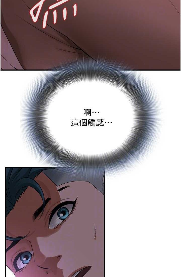 第35话-今天一定要上到她 - 第74.jpg页