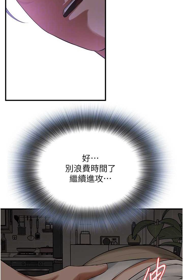 第35话-今天一定要上到她 - 第75.jpg页