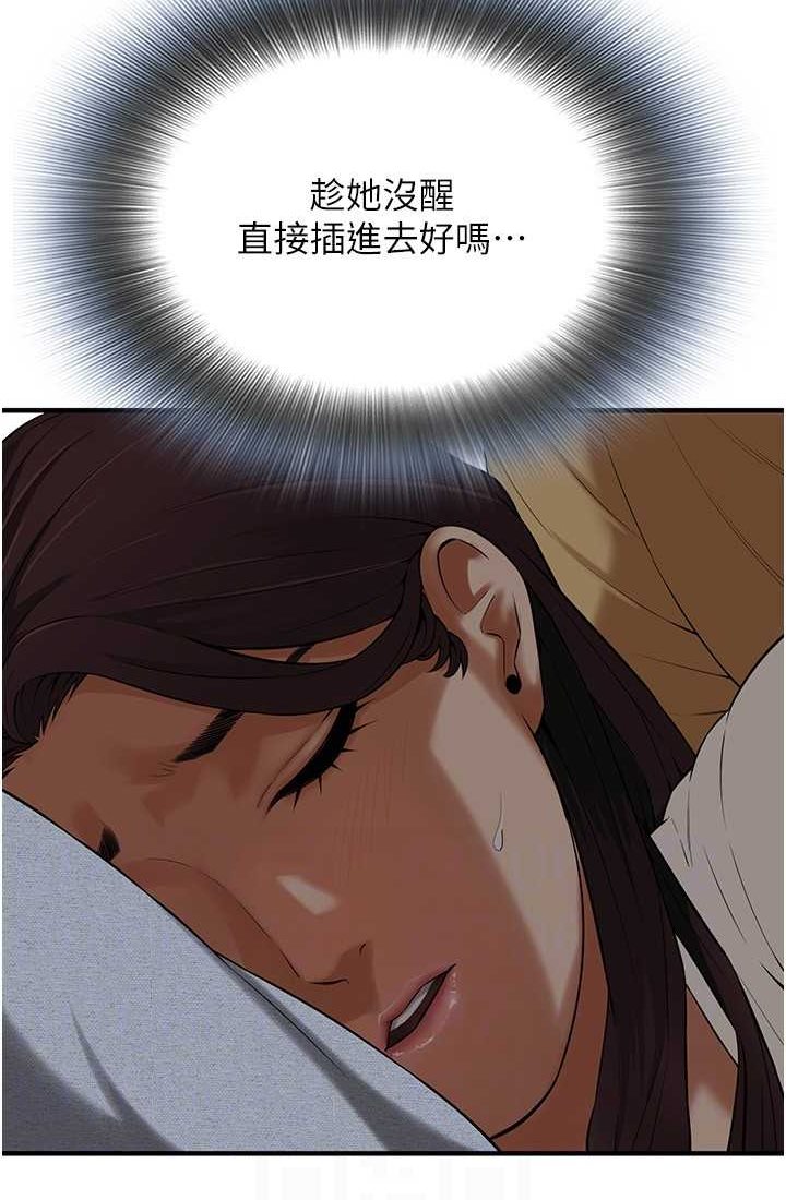 第35话-今天一定要上到她 - 第79.jpg页