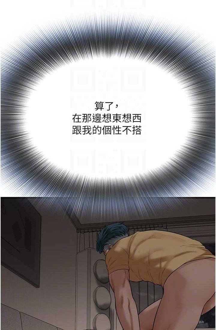 第35话-今天一定要上到她 - 第80.jpg页