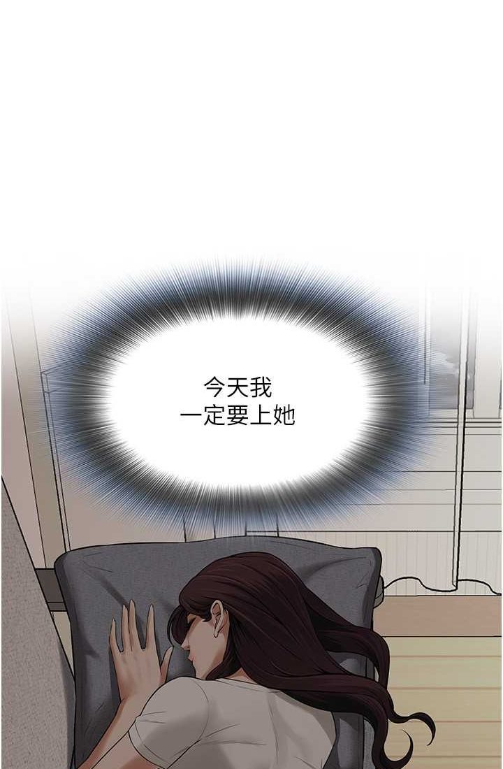 第35话-今天一定要上到她 - 第82.jpg页