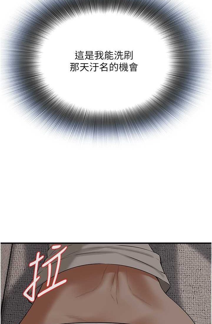 第35话-今天一定要上到她 - 第85.jpg页