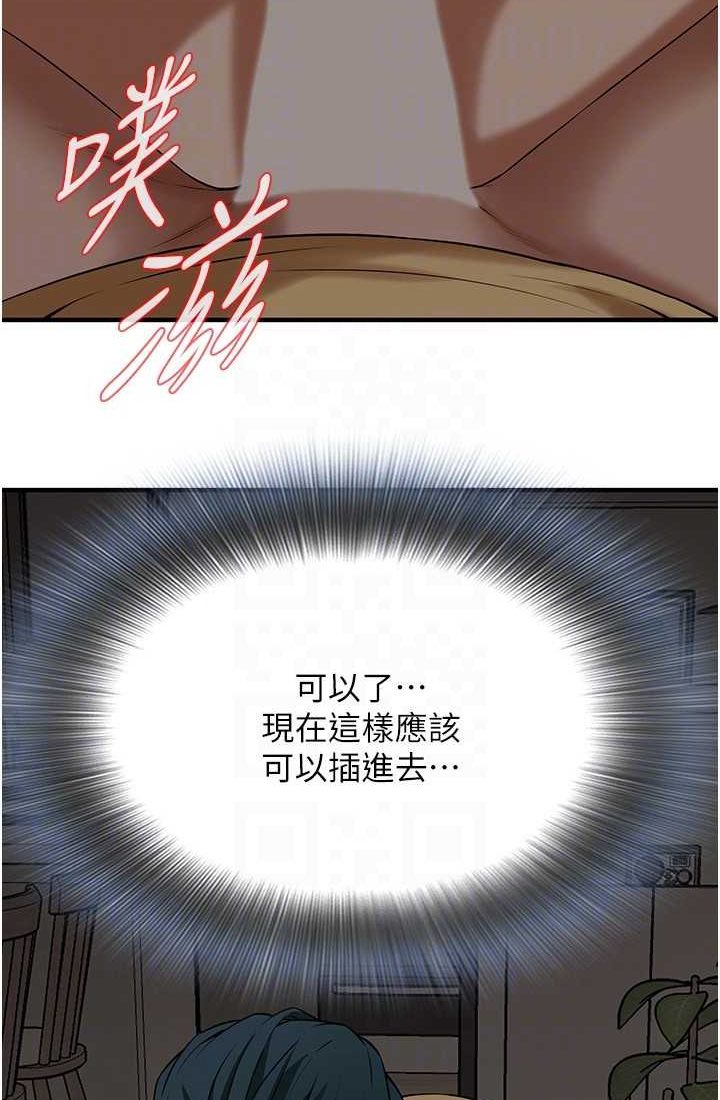 第35话-今天一定要上到她 - 第94.jpg页