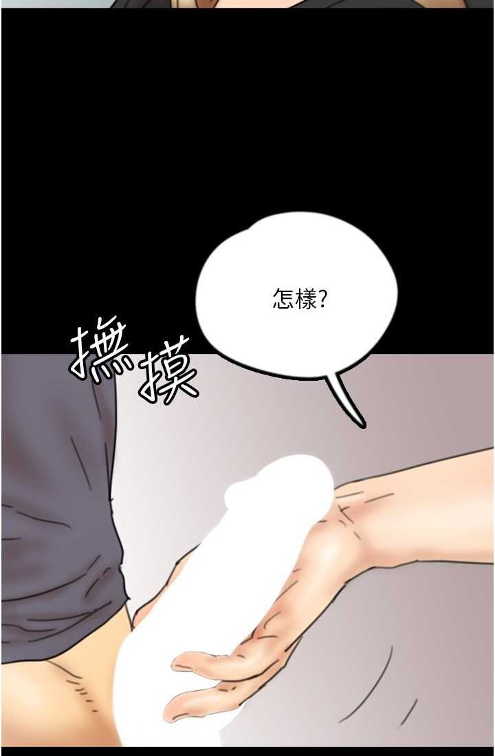 第28话-清算对方的蕾贝卡和米雪儿 - 第2.jpg页