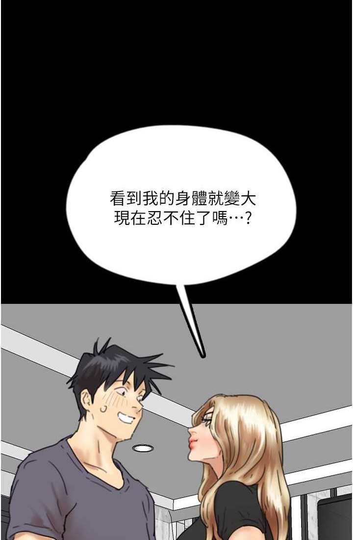 第28话-清算对方的蕾贝卡和米雪儿 - 第3.jpg页