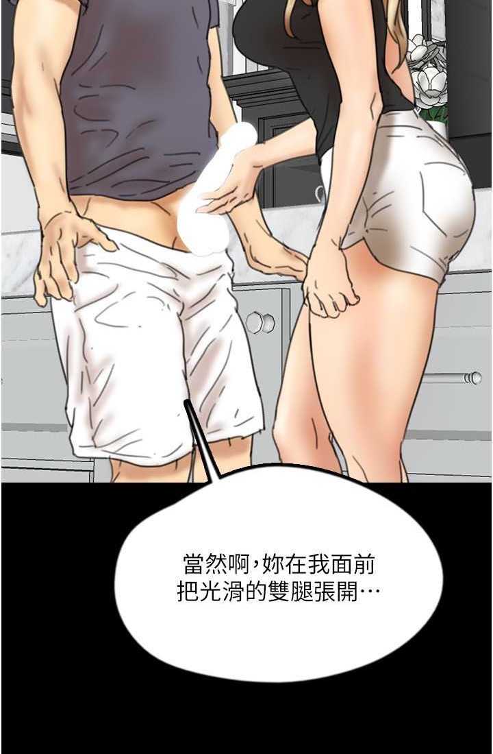 第28话-清算对方的蕾贝卡和米雪儿 - 第4.jpg页