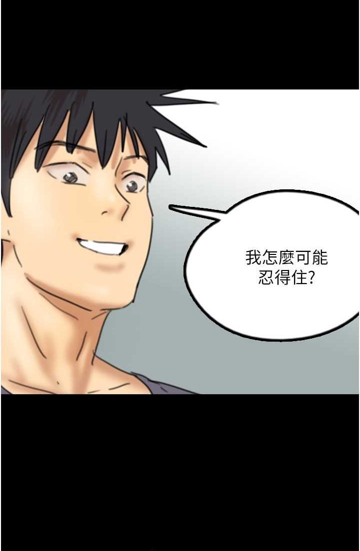 第28话-清算对方的蕾贝卡和米雪儿 - 第5.jpg页