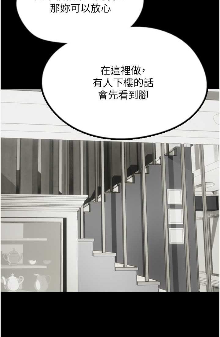 第28话-清算对方的蕾贝卡和米雪儿 - 第10.jpg页