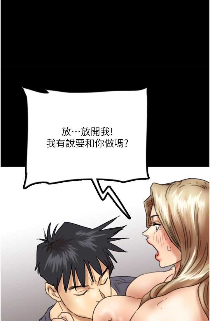 第28话-清算对方的蕾贝卡和米雪儿 - 第11.jpg页