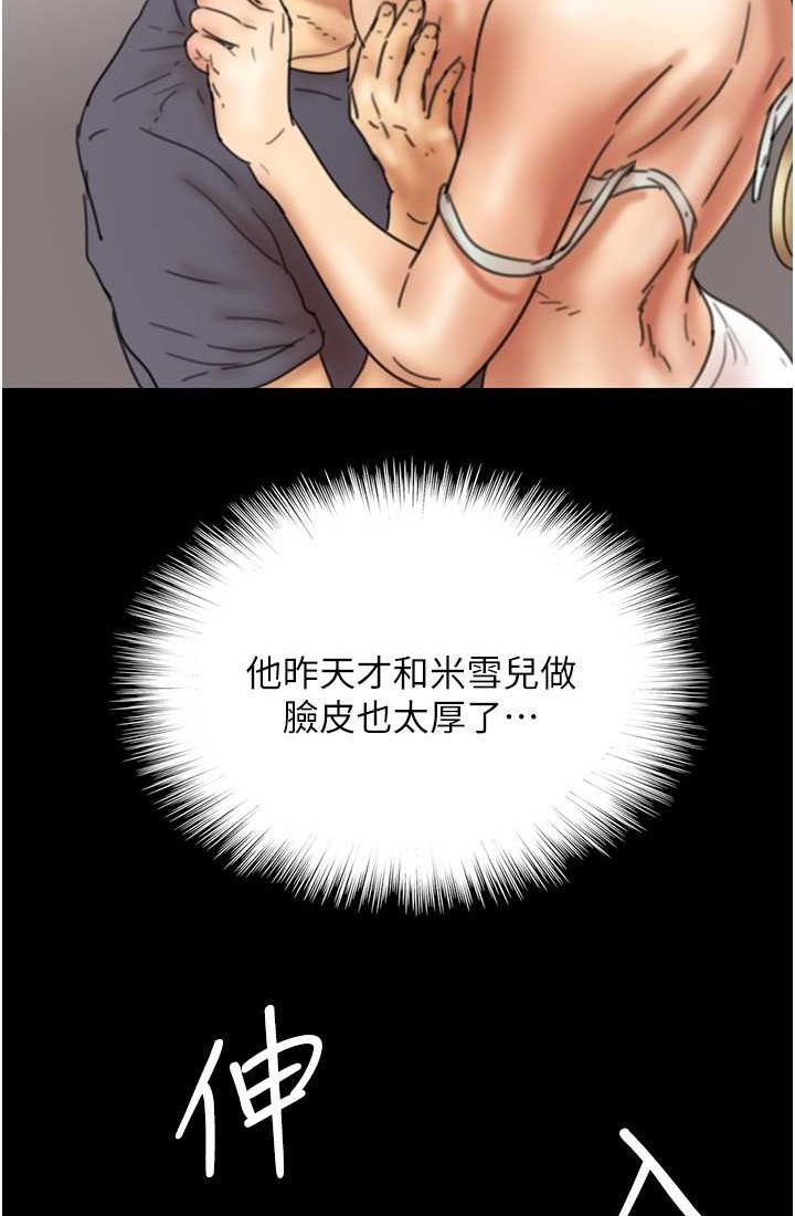 第28话-清算对方的蕾贝卡和米雪儿 - 第12.jpg页