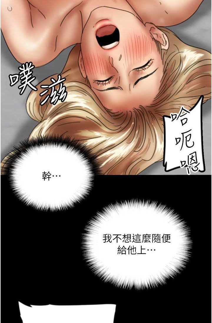 第28话-清算对方的蕾贝卡和米雪儿 - 第15.jpg页