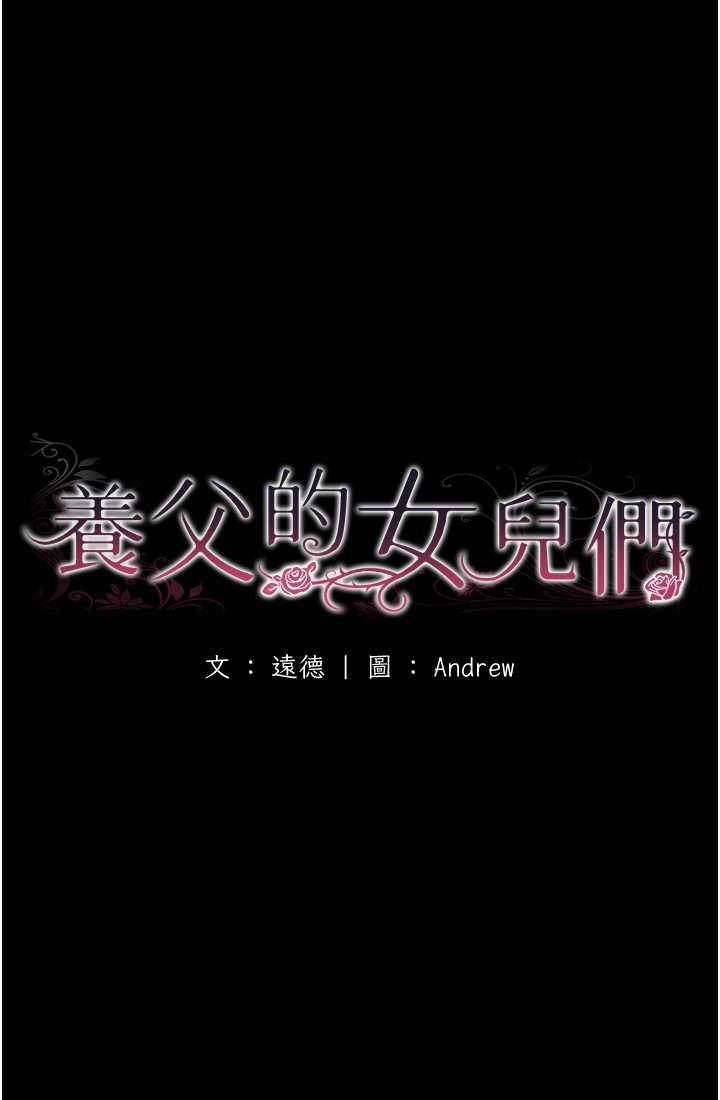 第28话-清算对方的蕾贝卡和米雪儿 - 第23.jpg页