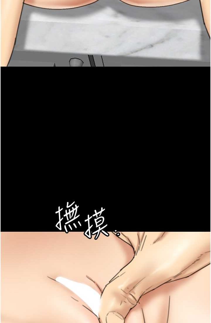 第28话-清算对方的蕾贝卡和米雪儿 - 第29.jpg页