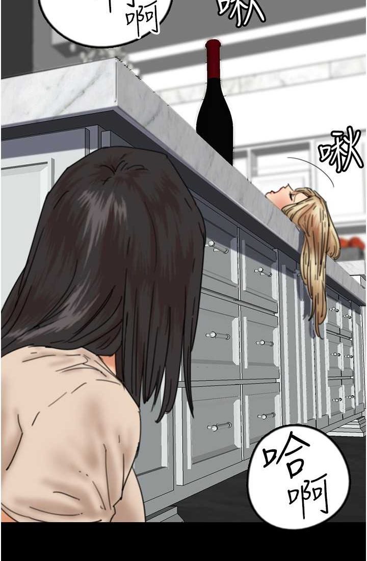 第28话-清算对方的蕾贝卡和米雪儿 - 第43.jpg页