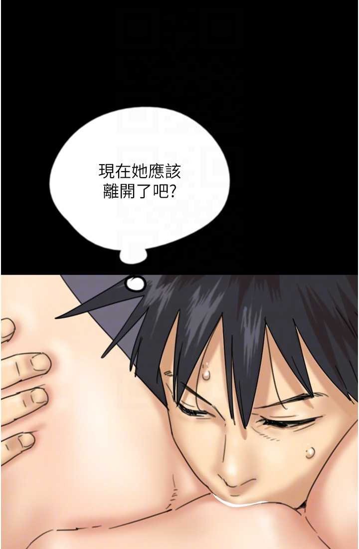 第28话-清算对方的蕾贝卡和米雪儿 - 第47.jpg页