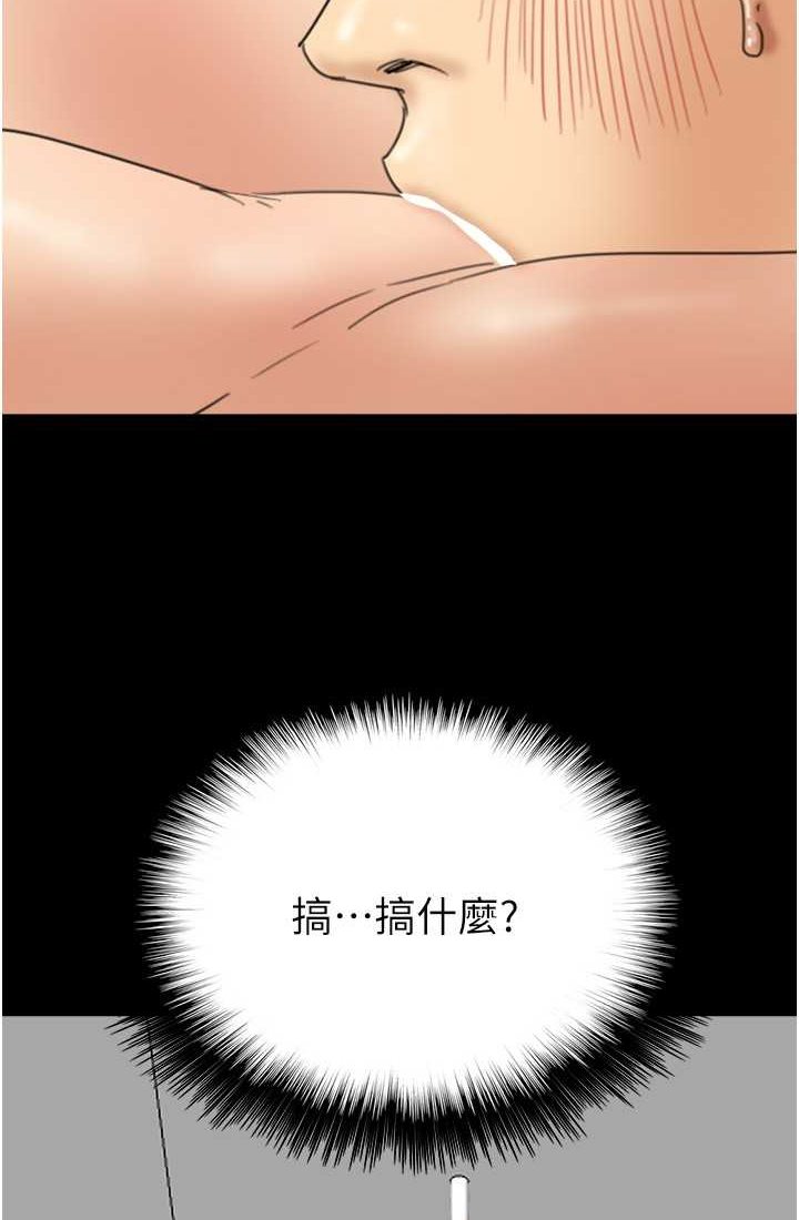第28话-清算对方的蕾贝卡和米雪儿 - 第50.jpg页