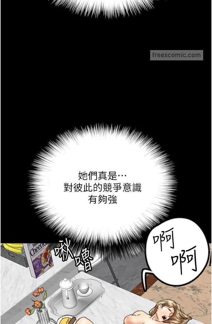 第28话-清算对方的蕾贝卡和米雪儿 - 第54.jpg页