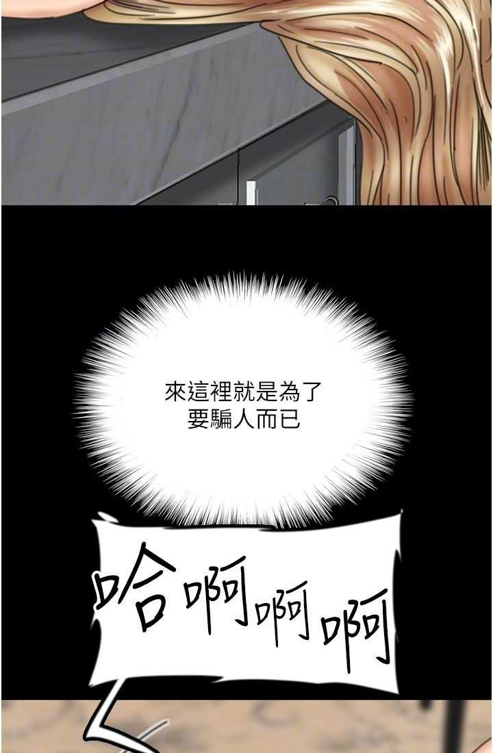 第28话-清算对方的蕾贝卡和米雪儿 - 第61.jpg页