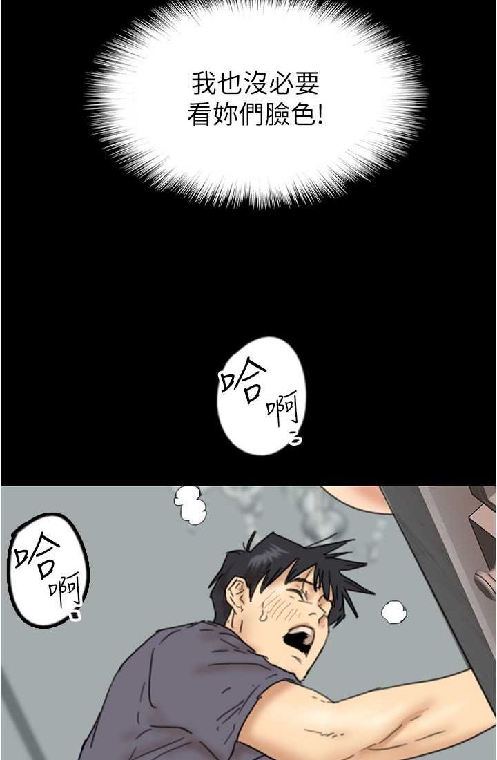第28话-清算对方的蕾贝卡和米雪儿 - 第64.jpg页