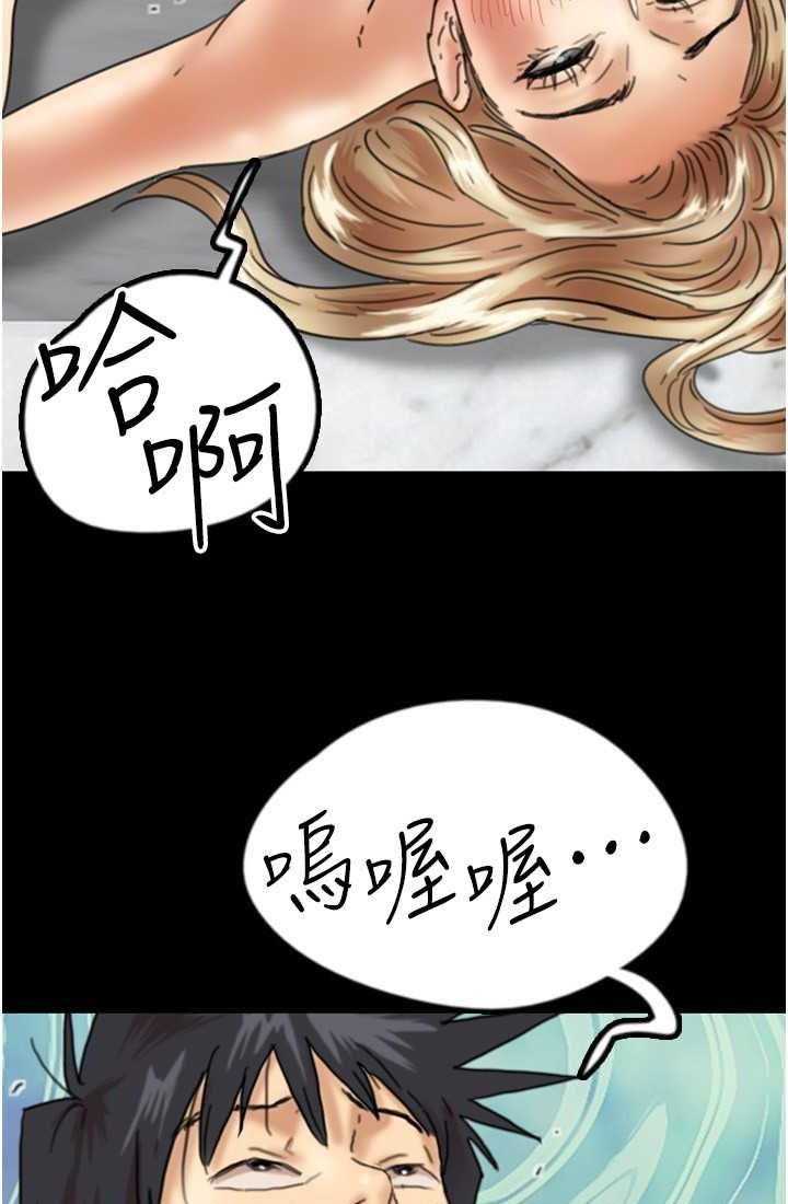 第28话-清算对方的蕾贝卡和米雪儿 - 第67.jpg页