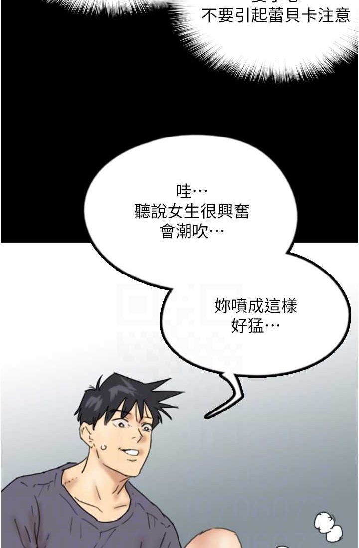 第28话-清算对方的蕾贝卡和米雪儿 - 第77.jpg页