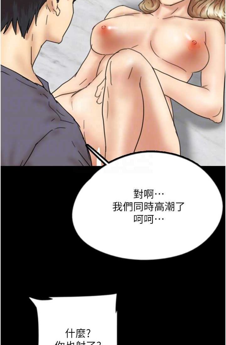 第28话-清算对方的蕾贝卡和米雪儿 - 第79.jpg页