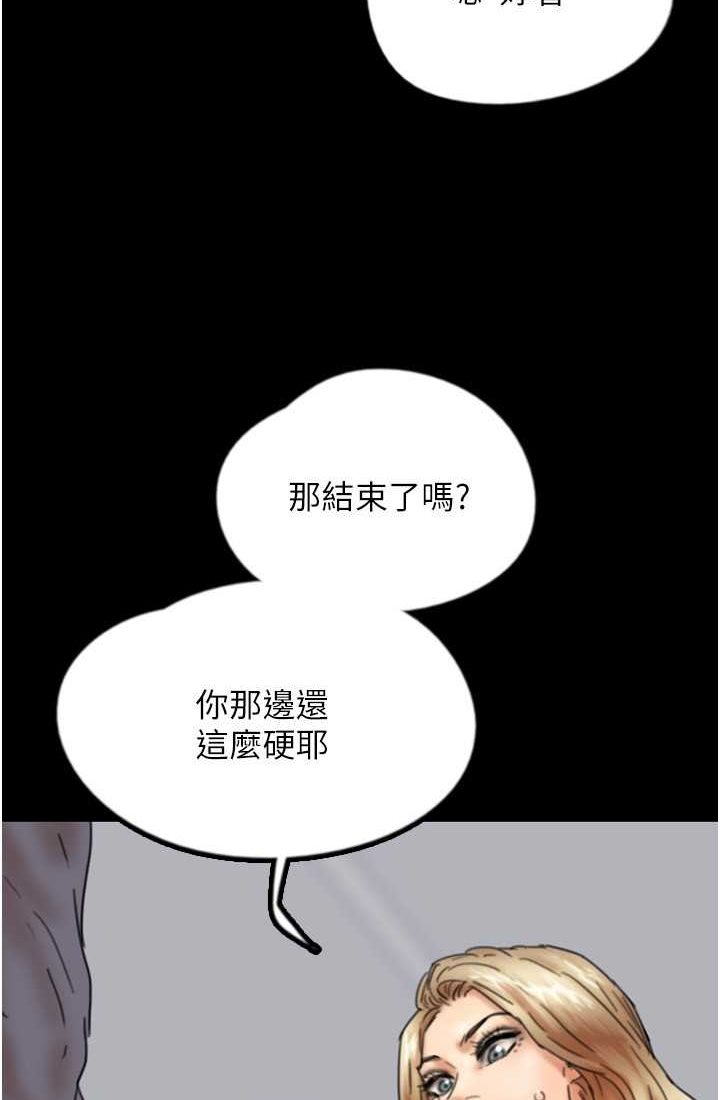 第28话-清算对方的蕾贝卡和米雪儿 - 第81.jpg页