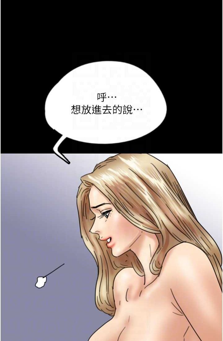 第28话-清算对方的蕾贝卡和米雪儿 - 第83.jpg页