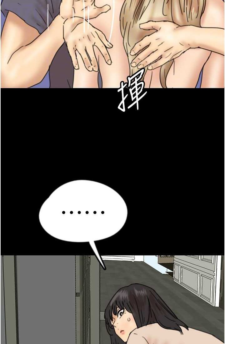 第28话-清算对方的蕾贝卡和米雪儿 - 第87.jpg页