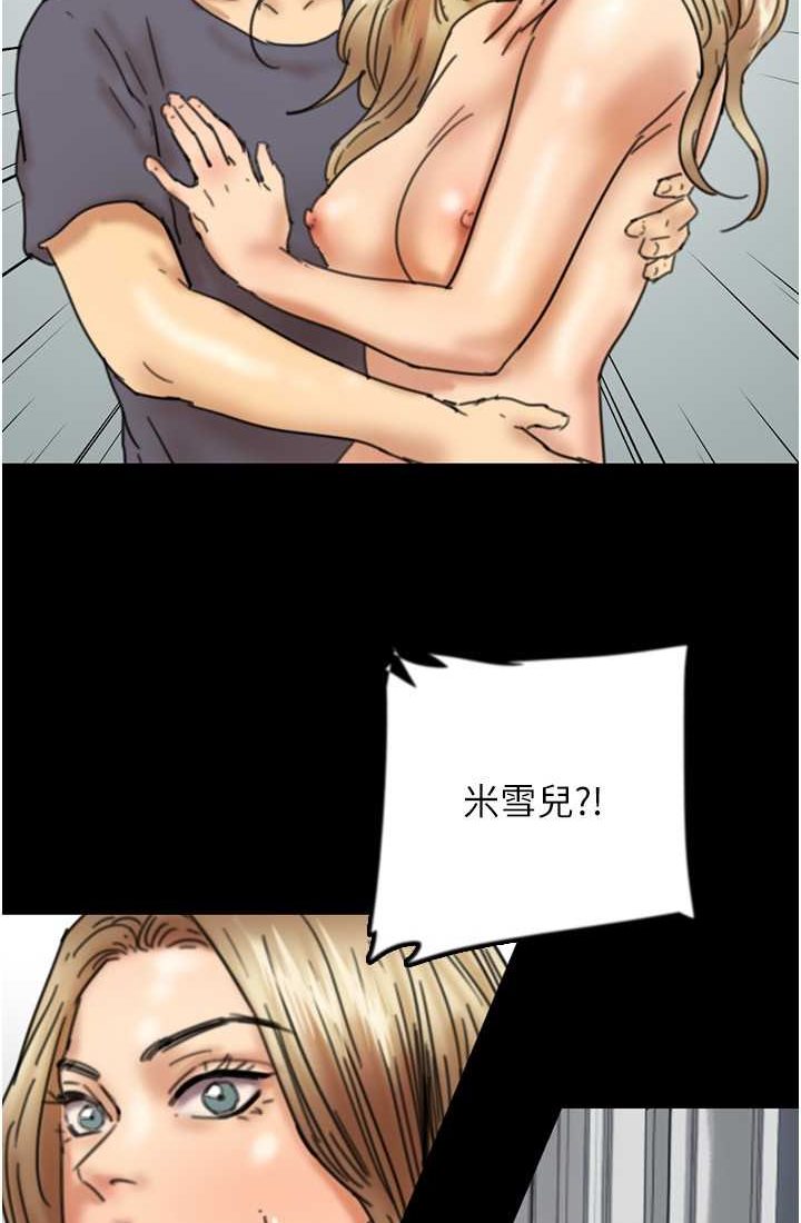 第28话-清算对方的蕾贝卡和米雪儿 - 第93.jpg页