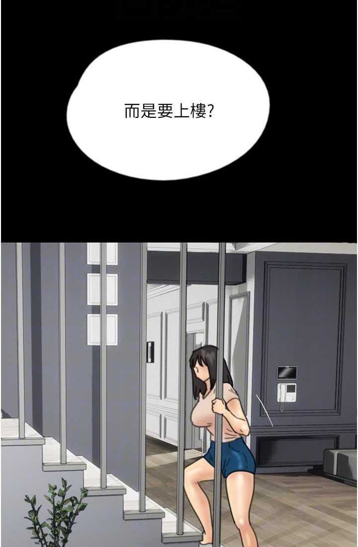 第28话-清算对方的蕾贝卡和米雪儿 - 第98.jpg页