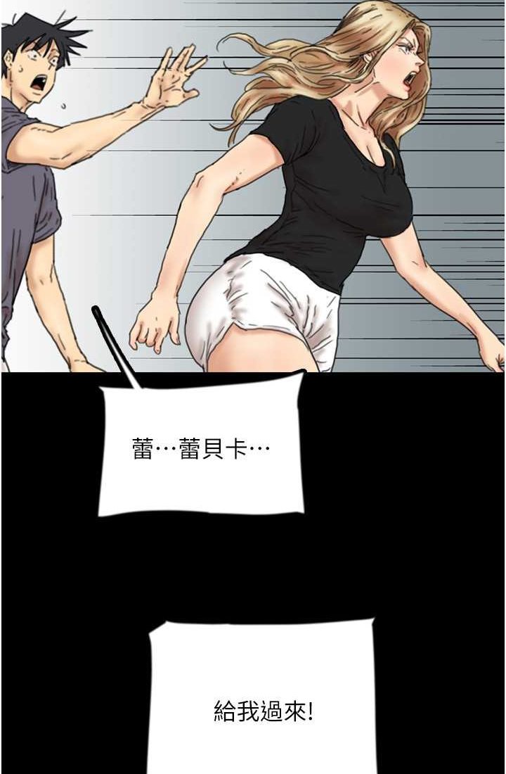 第28话-清算对方的蕾贝卡和米雪儿 - 第100.jpg页