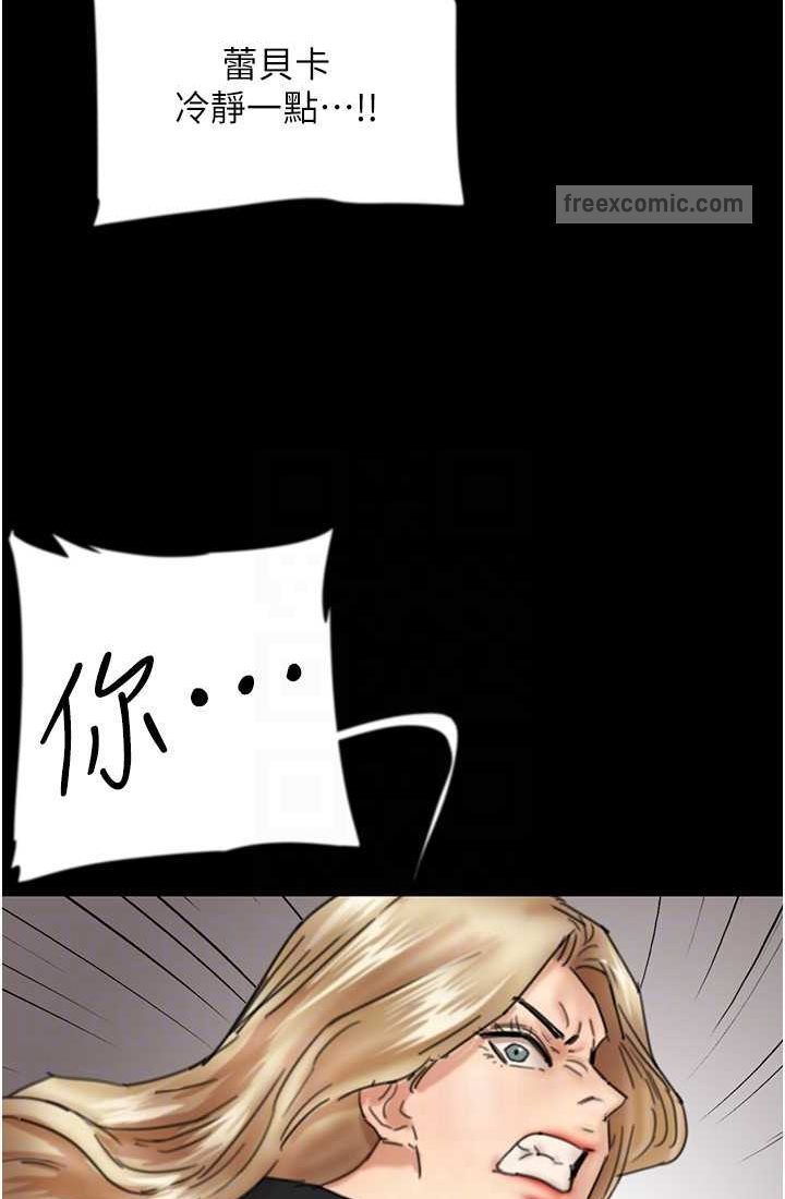 第28话-清算对方的蕾贝卡和米雪儿 - 第108.jpg页