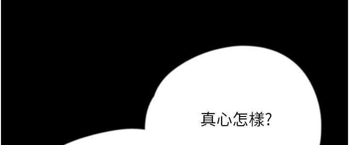 第28话-清算对方的蕾贝卡和米雪儿 - 第112.jpg页