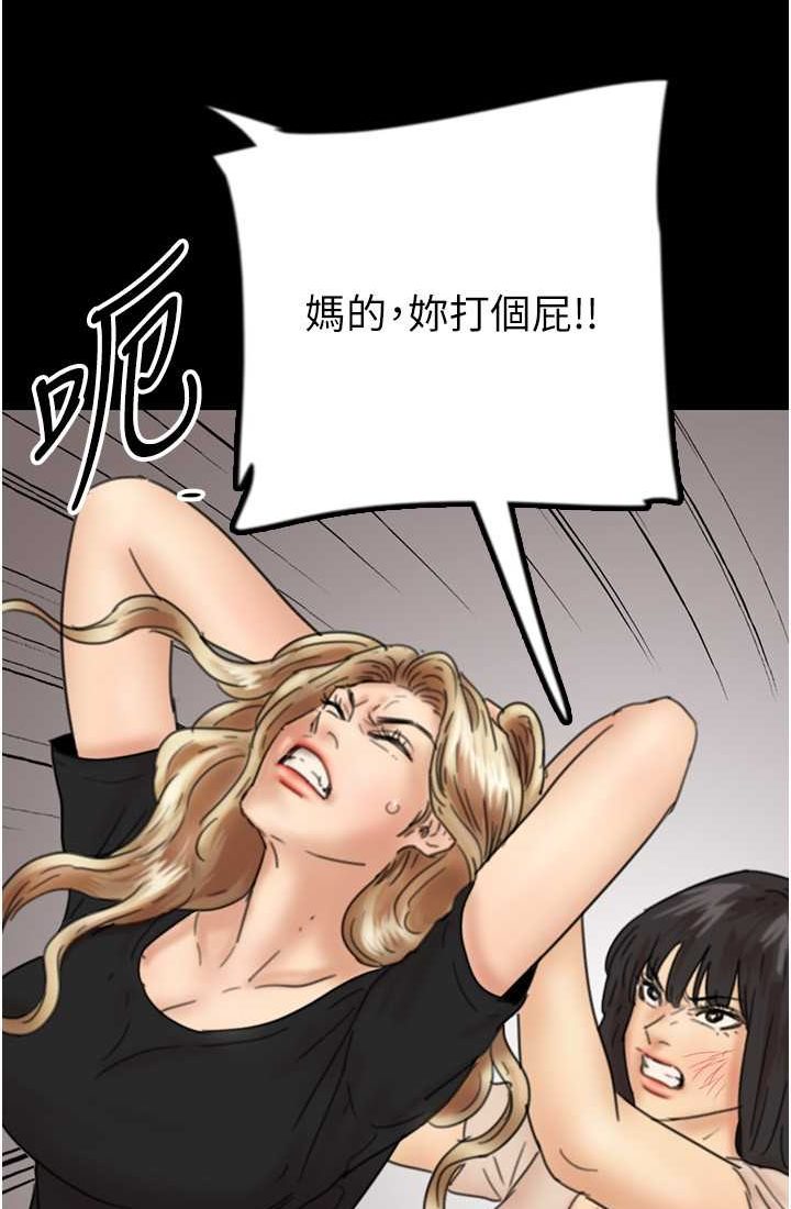 第28话-清算对方的蕾贝卡和米雪儿 - 第116.jpg页