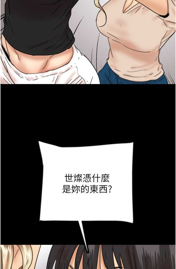第28话-清算对方的蕾贝卡和米雪儿 - 第117.jpg页