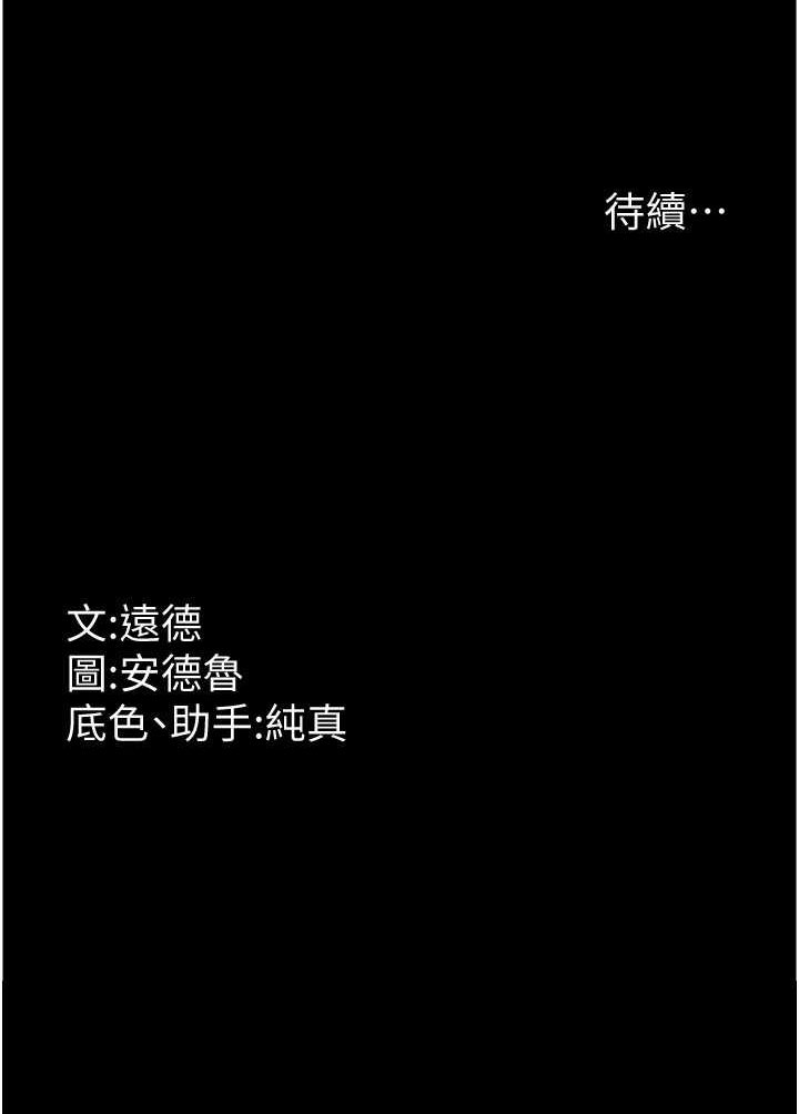 第28话-清算对方的蕾贝卡和米雪儿 - 第121.jpg页