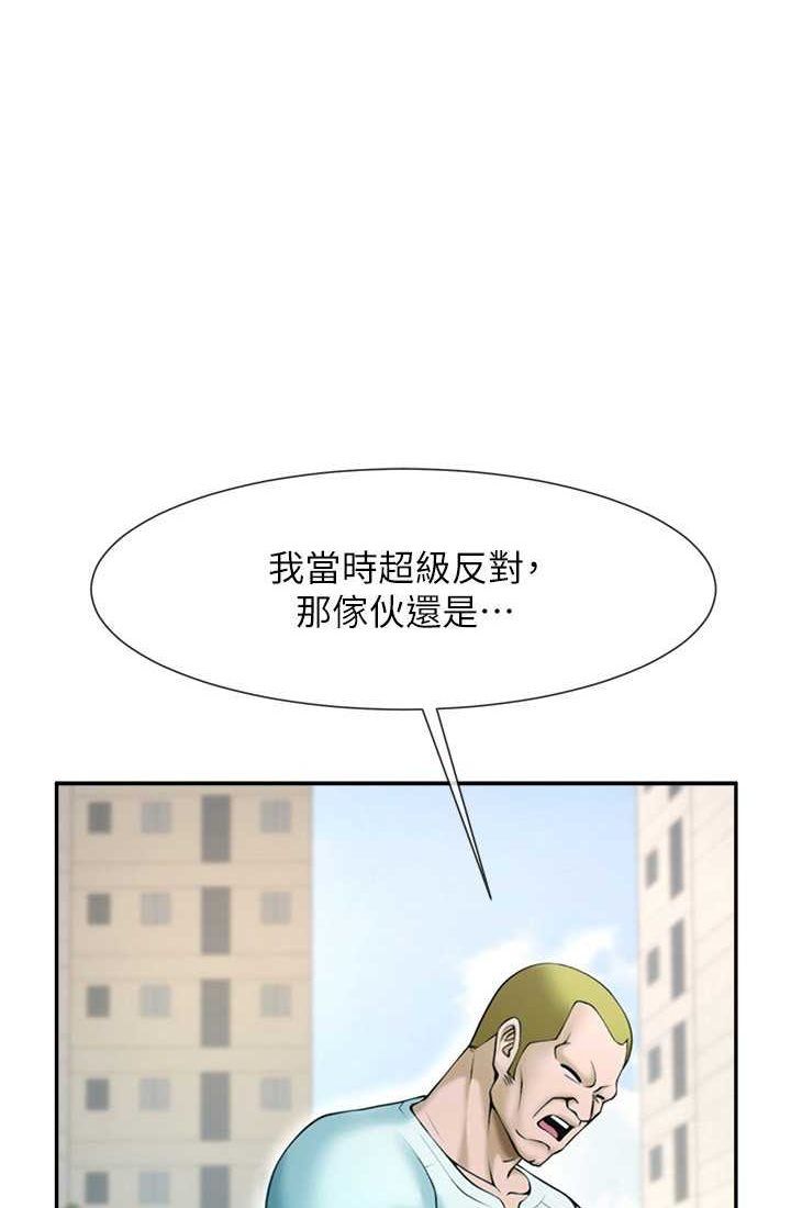第23话-春丽头的啦啦队超讚 - 第1.jpg页