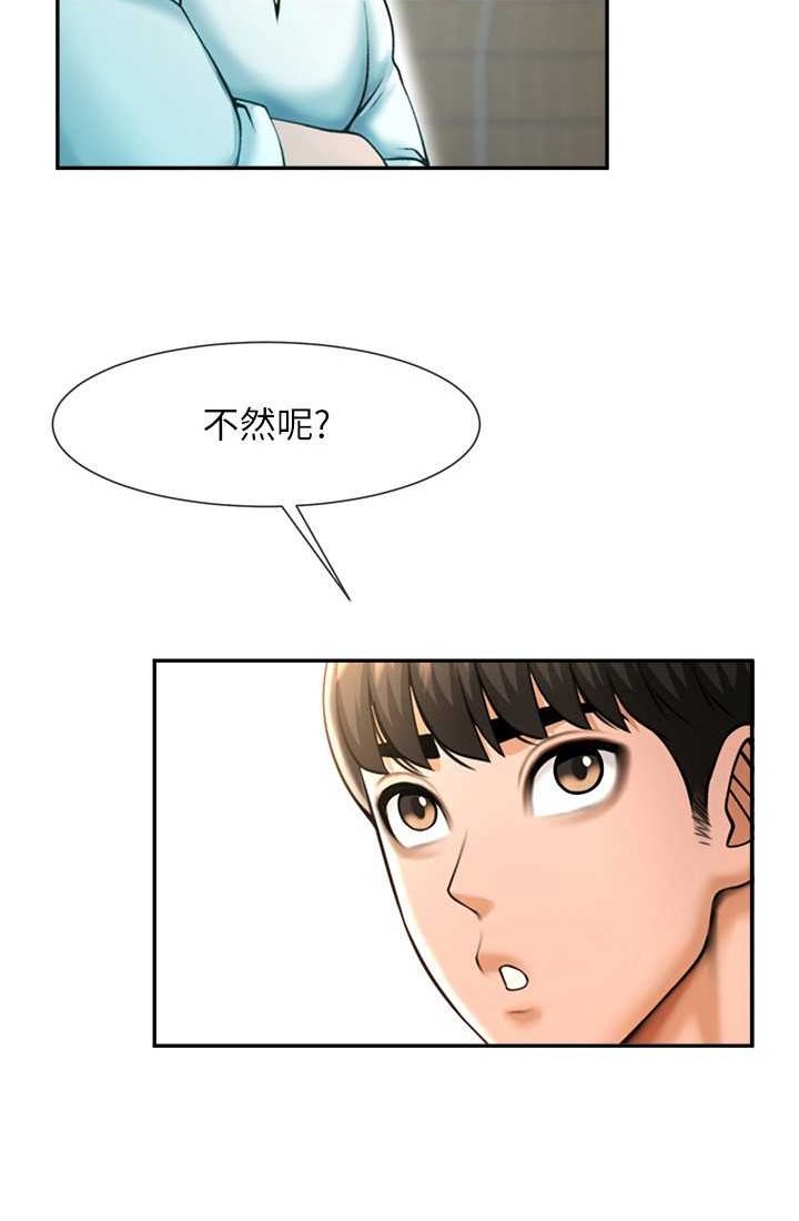 第23话-春丽头的啦啦队超讚 - 第4.jpg页
