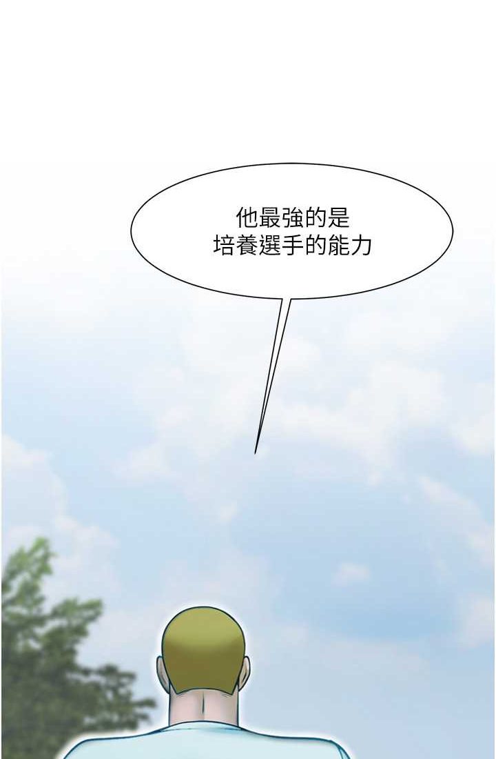 第23话-春丽头的啦啦队超讚 - 第5.jpg页