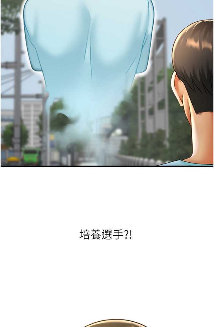 第23话-春丽头的啦啦队超讚 - 第6.jpg页