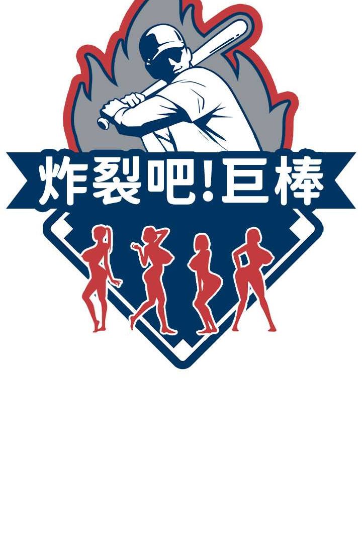 第23话-春丽头的啦啦队超讚 - 第9.jpg页