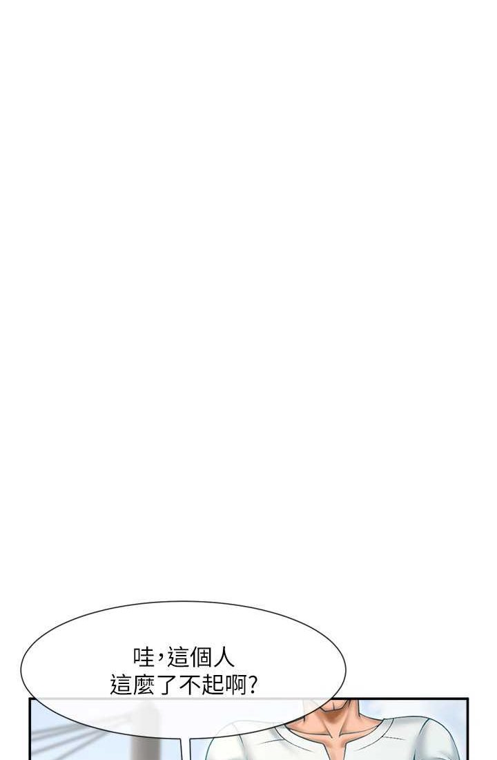 第23话-春丽头的啦啦队超讚 - 第10.jpg页