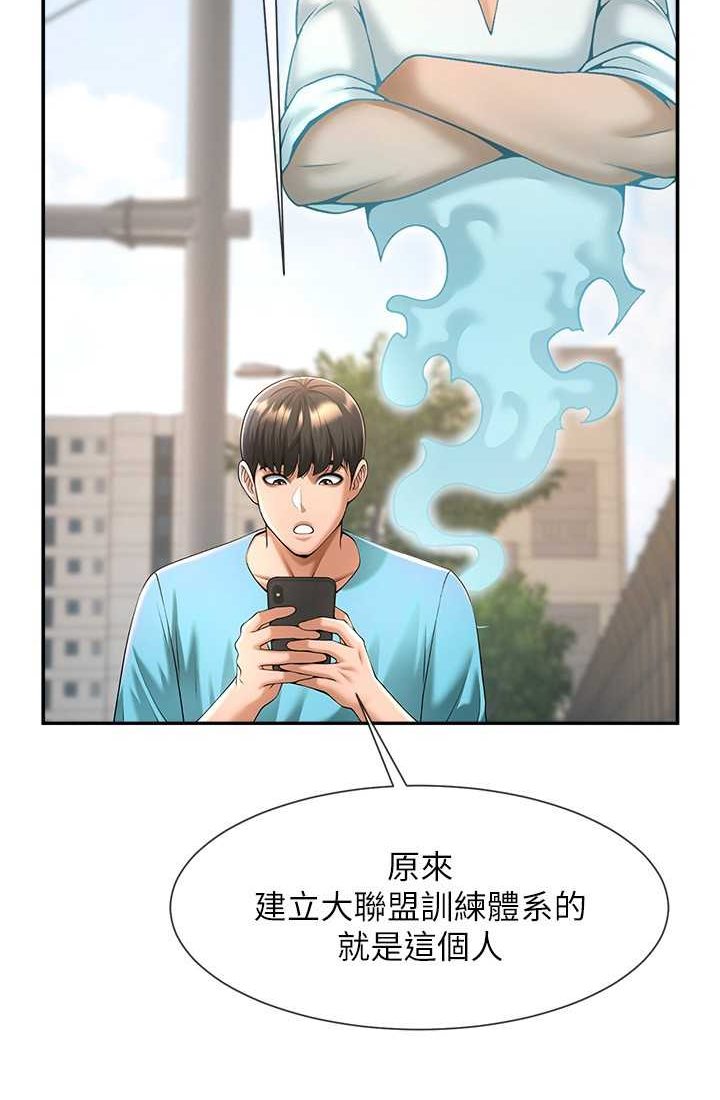 第23话-春丽头的啦啦队超讚 - 第11.jpg页