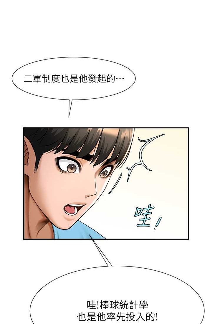 第23话-春丽头的啦啦队超讚 - 第12.jpg页